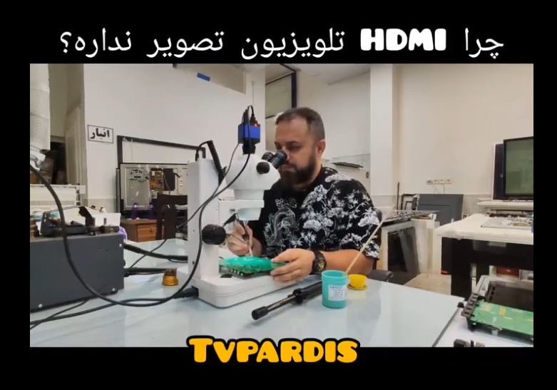 HDMI کار نمی کند