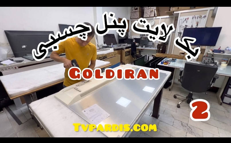 نمایندگی تعمیرات ال جی در پردیس