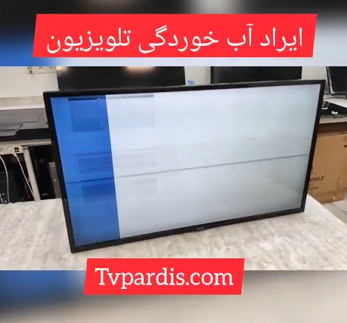 آبخوردگی تلویزیون - نویز و نوار عمودی در تصویر