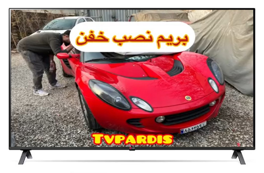 نصب دیواری تلویزیون 98 اینچ