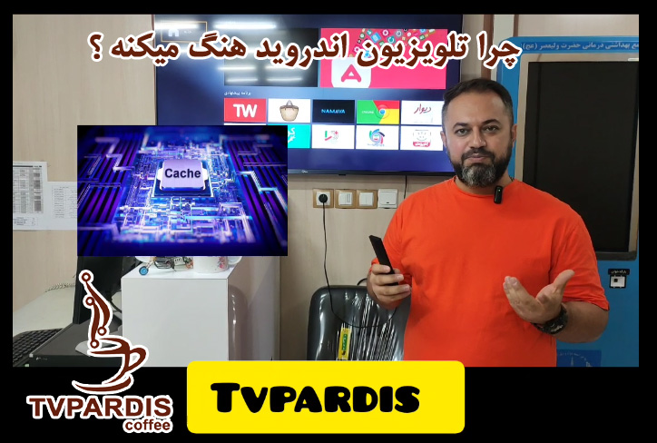 چرا تلویزیون اندروید هنگ میکند