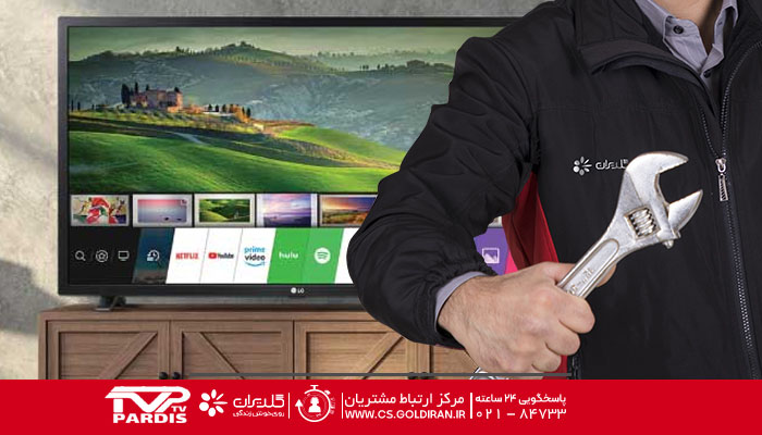 نمایندگی تعمیرات و خدمات پس از فروش جی پلاس در پردیس