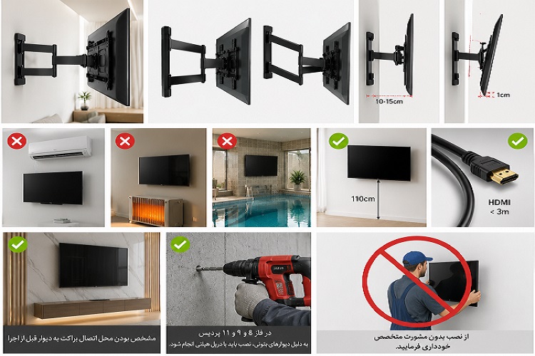 براکت متحرک بازویی تلویزیون
